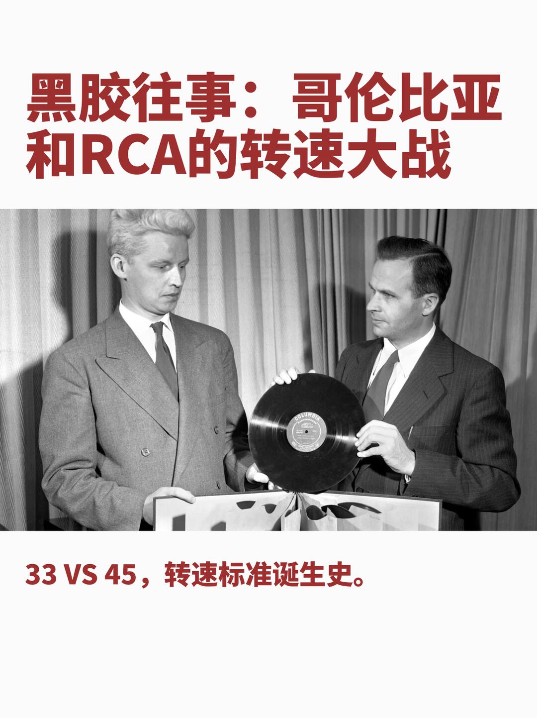 Vinyl history — Columbia and RCA’s Battle of the Speeds. 33 versus 45: how the speed standards were born.