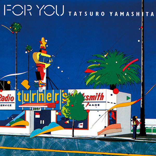 山下达郎《FOR YOU》封面