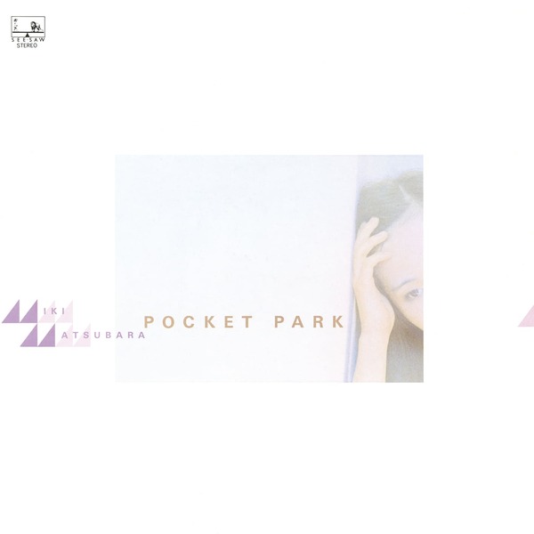 松原美纪《POCKET PARK》复刻商品图